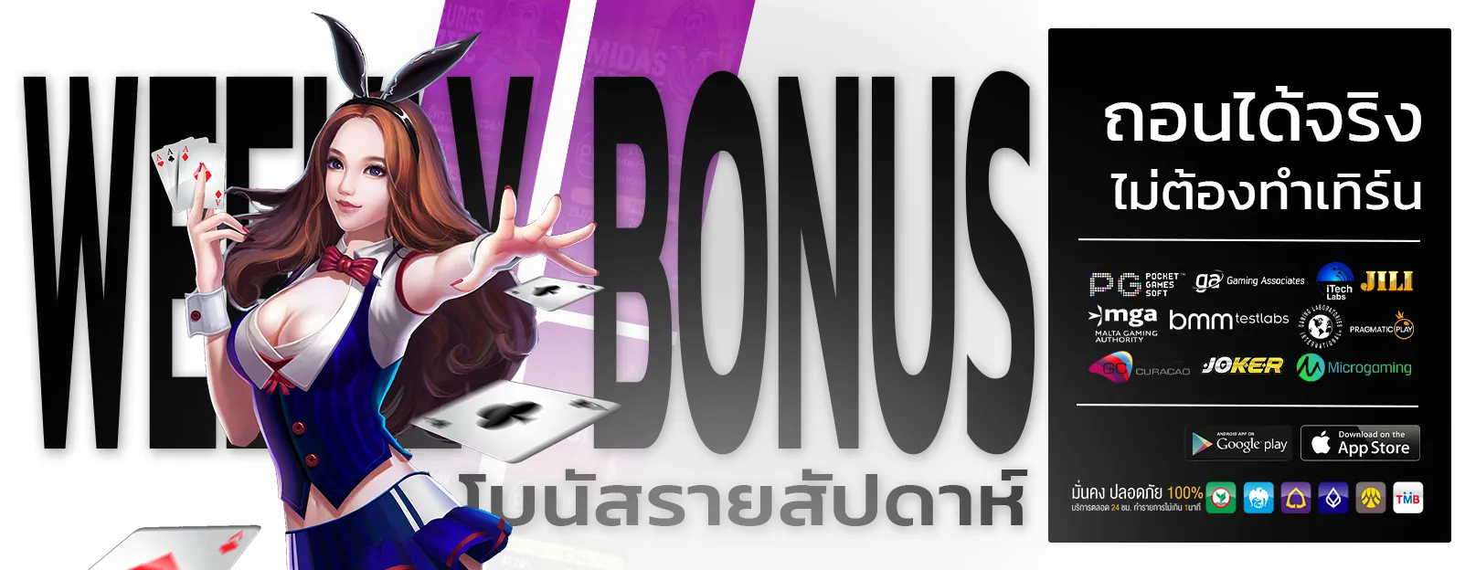 สมัครสล็อต pg เว็บตรง