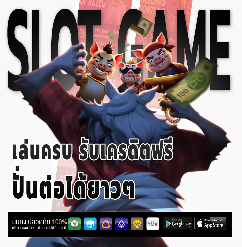 สมัครสล็อตpgเว็บตรง